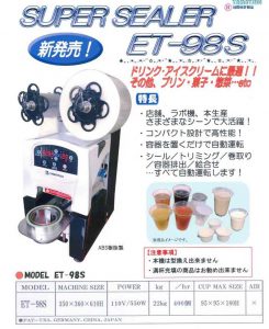 日本公式サイト カップシーラーマシン OA機器