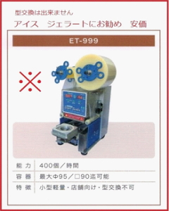 トップシール機 株式会社長谷川製作所